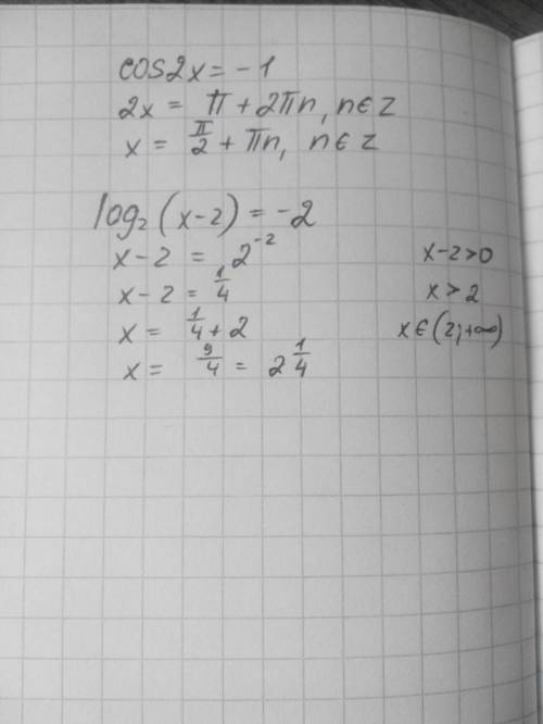 Решение нужно! cos2x=-1 решите уравнение log2(-2+x)=-2 решите уравнение найдите значение выражения: