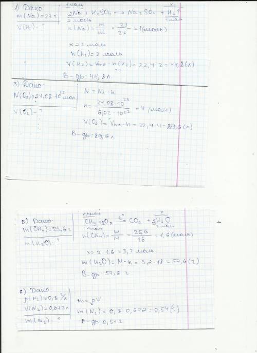 1) 23 гр натрия вступило в реакцию с серной кислотой, сколько литров газа получили? 2)вычислите како