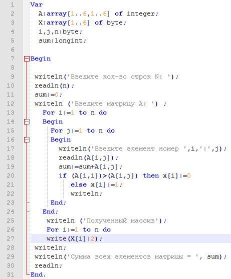 На паскале. подскажите, где ошибка? var a: array[1..6,1..6] of integer; x: array[1..6] of byte; i,j,