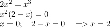 2x^2=x^3\\x^2(2-x)=0\\x=0;\quad2-x=0 \quad=x=2