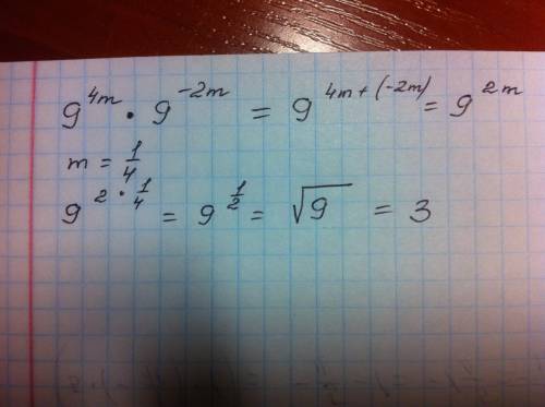 Найти значение выражения 9^4m*9^ -2m при m1/4