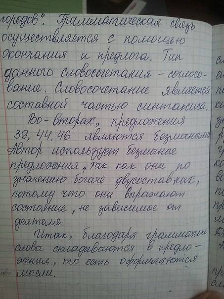 Напишите сочинение рассуждение по высказыванию л.в. успенского: в языке слова. в языке грамматика.