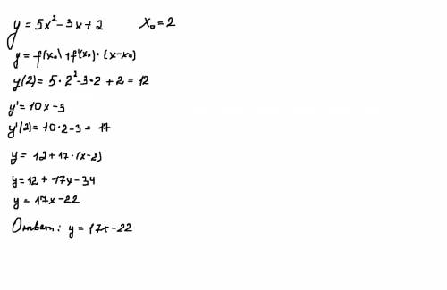 Найти угловой коэффициент касательной,проведенный к графику функции y=5x(икс в квадрате)-3х+2 в его