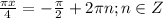 \frac{\pi x}4=-\frac{\pi}2+2\pi n; n \in Z