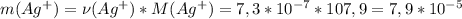 m(Ag^{+}) = \nu (Ag^{+}) * M(Ag^{+}) = 7,3 * 10^{-7} * 107,9 = 7,9 * 10^{-5}