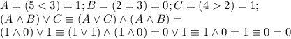 A=(5<3)=1; B=(2=3)=0; C=(42)=1; \\ (A \land B)\lor C \equiv (A \lor C) \land (A \land B)= \\ (1 \land 0)\lor 1 \equiv (1 \lor 1) \land (1 \land 0)=0 \lor 1 \equiv 1 \land 0 =1 \equiv 0=0