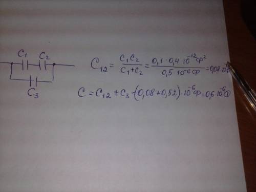 Определить электроемкость батареи конденсаторов изображенной на рисунк, на рисунке кондкнсаторы соед