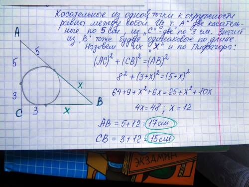 Впрямоугольный треугольник вписана окружность точка касания делит один из катетов на отрезки 3 и 5 о