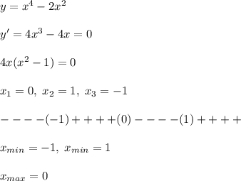 y=x^4-2x^2\\\\y'=4x^3-4x=0\\\\4x(x^2-1)=0\\\\x_1=0,\; x_2=1,\; x_3=-1\\\\- - - - (-1)+ + + + (0)- - - - (1)+ + + + \\\\x_{min}=-1,\; x_{min}=1\\\\x_{max}=0