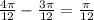 \frac{4 \pi }{12}-\frac{3 \pi }{12}=\frac{ \pi }{12}