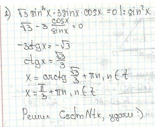 1) cos^2x-4sinx+3=0 2) корень3sin^2x-3sinx cosx=0