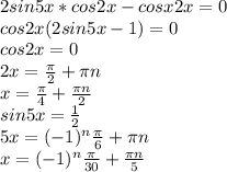 2sin5x*cos2x-cosx2x=0 \\ cos2x(2sin5x-1)=0 \\ cos2x=0 \\ 2x= \frac{ \pi }{2} + \pi n \\ x= \frac{ \pi }{4} + \frac{ \pi n}{2} \\ sin5x= \frac{1}{2} \\ 5x= (-1)^{n} \frac{ \pi }{6} + \pi n \\ x= (-1)^{n} \frac{ \pi }{30} + \frac{ \pi n}{5}