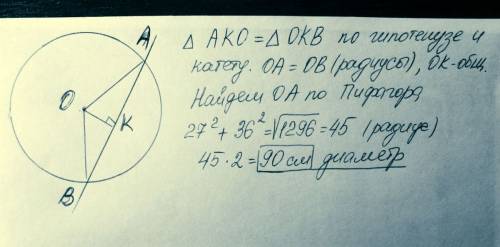 Длина хорды окружности равна 72,а расстояние от центра окружности до этой хорды равно 27.найдите диа