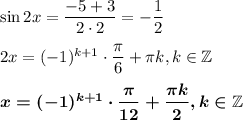 \sin 2x=\dfrac{-5+3}{2\cdot 2}=-\dfrac{1}{2}\\ \\ 2x=(-1)^{k+1}\cdot \dfrac{\pi}{6}+\pi k,k \in \mathbb{Z}\\ \\ \boldsymbol{x=(-1)^{k+1}\cdot \dfrac{\pi}{12}+\dfrac{\pi k}{2},k \in \mathbb{Z}}