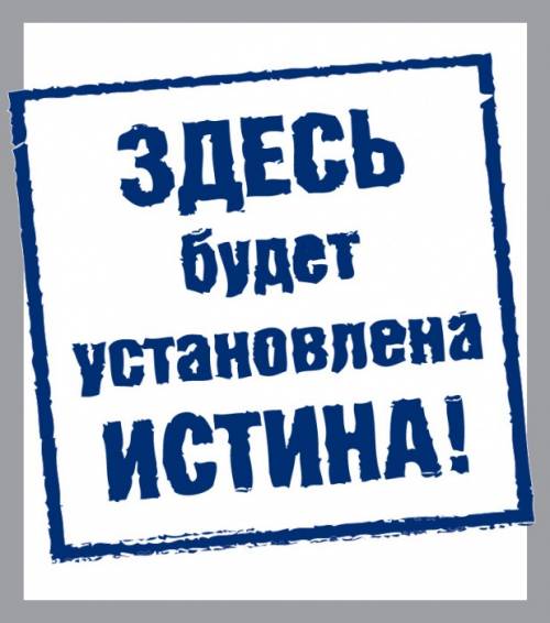 Верны ли следующие суждения об истине? а. относительная истина это не достоверное знание. б. истина