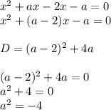 x^2+ax-2x-a=0\\&#10;x^2+(a-2)x-a=0\\\\D=(a-2)^2+4a\\\\(a-2)^2+4a=0\\a^2+4=0\\a^2=-4