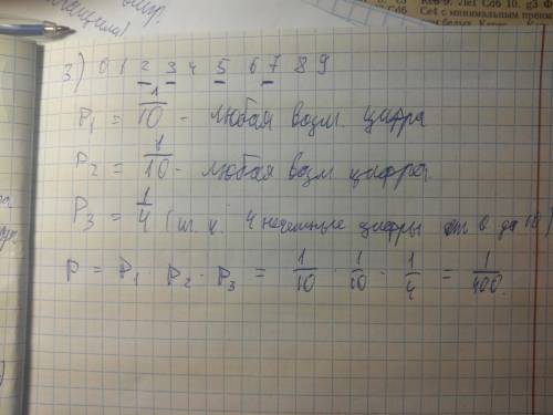 1) в ящике 9 красных и 6 белых шаров. вытаскивают наудачу 2 шара. найти вероятность того,что шары бу