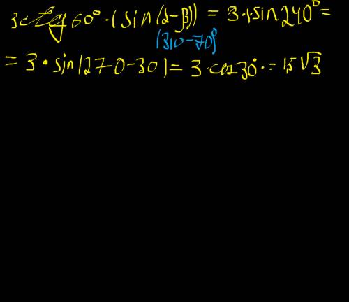 Вычислите: 3ctg60градусов * (sin310 градусов cos70 градусов - sin70градусов cos310градусов)