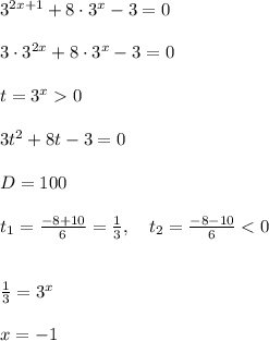 3^{2x+1}+8\cdot 3^{x}-3=0\\\\3\cdot3^{2x}+8\cdot 3^{x}-3=0\\\\t=3^x0\\\\3t^2+8t-3=0\\\\D=100\\\\t_1= \frac{-8+10}{6} = \frac{1}{3} ,\quad t_2= \frac{-8-10}{6} <0\\\\ \\ \frac{1}{3}=3^x \\ \\x=-1