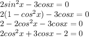 2sin^2x-3cosx=0 \\ 2(1-cos^2x)-3cosx=0 \\ 2-2cos^2x-3cosx=0 \\ 2cos^2x+3cosx-2=0