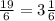 \frac{19}{6} =3 \frac{1}{6}