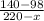 \frac{140 - 98}{220 - x}