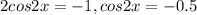 2cos2x=-1, cos2x=-0.5