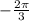 - \frac{2 \pi }{3}