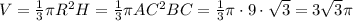 V=\frac13\pi R^2H=\frac13\pi AC^2BC=\frac13\pi\cdot9\cdot\sqrt3=3\sqrt3\pi