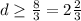 d \geq \frac{8}{3}=2 \frac{2}{3}