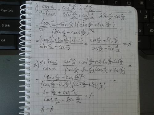 Докажите тождество cos a / 1 - sin a = 1 + sin a / cos a