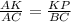 \frac{AK}{AC} = \frac{KP}{BC}