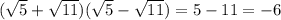 ( \sqrt{5} + \sqrt{11} )( \sqrt{5}- \sqrt{11} )=5-11=-6