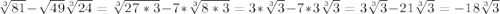 \sqrt[3]{81}- \sqrt{49} \sqrt[3]{24} = \sqrt[3]{27*3}-7* \sqrt[3]{8*3} = 3 * \sqrt[3]{3} -7*3 \sqrt[3]{3} = 3 \sqrt[3]{3} -21 \sqrt[3]{3} =-18 \sqrt[3]{3}