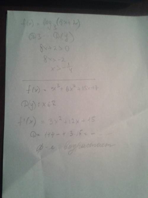 1)найдите область определения функции: f(x)=log(3) (8x+x2 ) 2)найдите промежутки убывания функции: f