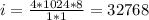 i=\frac{4*1024*8}{1*1}=32768