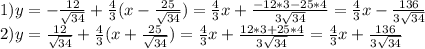 1) y= -\frac{12}{ \sqrt{34} }+ \frac{4}{3} (x- \frac{25}{ \sqrt{34} })= &#10;\frac{4}{3} x+\frac{-12*3-25*4}{3 \sqrt{34} }=&#10; \frac{4}{3} x-\frac{136}{ 3\sqrt{34} } \\ &#10;2) y= \frac{12}{ \sqrt{34} }+ \frac{4}{3} (x+ \frac{25}{ \sqrt{34} })= &#10;\frac{4}{3} x+\frac{12*3+25*4}{3 \sqrt{34} }=&#10; \frac{4}{3} x+\frac{136}{ 3\sqrt{34} }