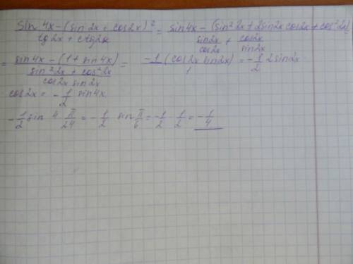 Найдите значение выражения: sin4x-(sin2x+cos2x)^2 / tg2x+ctg2x, при x=п/24