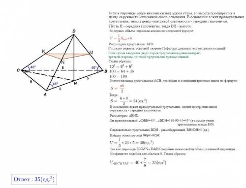 Восновании пирамиды лежит треугольник со сторонами 10; 8 и 6. каждое боковое ребро наклонено к плоск