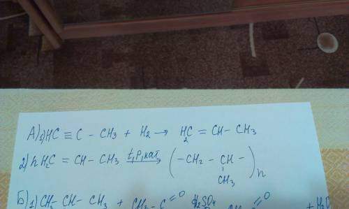 А) 1-пентин обработайте 1 моль водорода. полученный продукт полимиризуйте.б) на 2-пропанол подейству