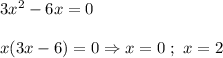 3 x^{2} -6x= 0 \\ \\ x(3 x -6) = 0 \Rightarrow x = 0 \ ; \ x=2