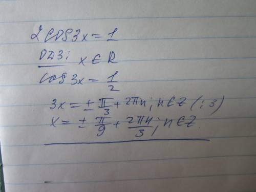 1) 2cos3x=1 решить уравнение 2) y=2x² исследовать функцию