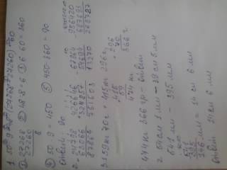 1.найди значение выражения: 50 • 9 – 48 : (27268 – 27260) • 60 2.вычисли, записывая выражение в стол