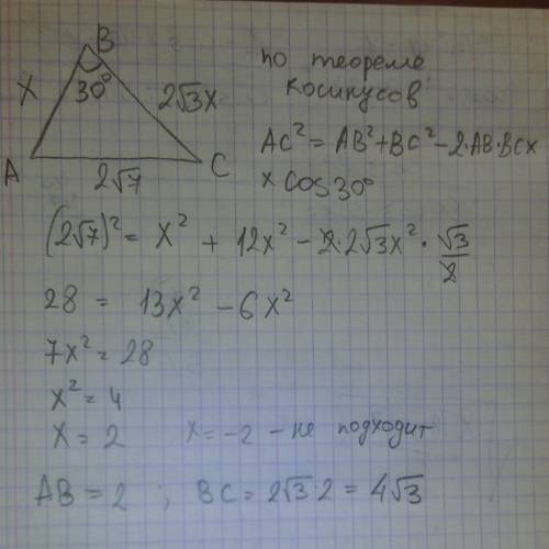 Две стороны треугольника относятся как 1: 2 корень из 3 и угол в 30 градусов.третья сторона = 2 коре