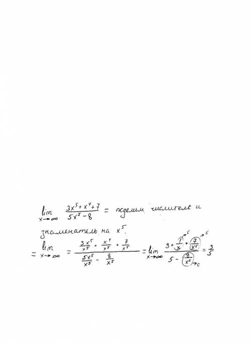 Найдите предел функции: lim 3x^5+x^4+7 x⇒ безконеч. 5x^5-8