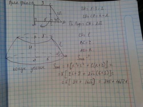 Прямоугольная трапеция с углом в 450 вращается вокруг прямой, содержащей большее основание. найдите