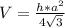 V= \frac{h*a^2}{4\sqrt{3}}