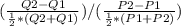 ( \frac{Q2-Q1}{ \frac{1}{2}*(Q2+Q1) } )/ ( \frac{P2-P1}{ \frac{1}{2}*(P1+P2) })