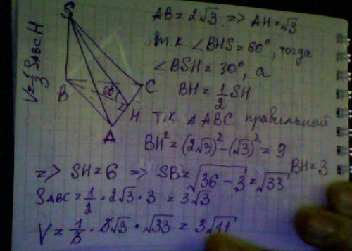 Нужно! основание пирамиды sabc правильный треугольник со стороной 2√3. боковое ребро sb перпендикуля