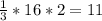 \frac{1}{3}*16*2=11